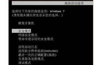 您的电脑怎么进入安全模式