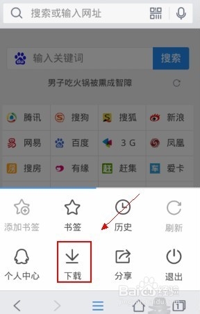 手机QQ浏览器下载的文件在哪里