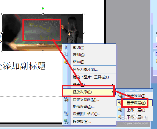 ppt图片怎么叠加分层图片