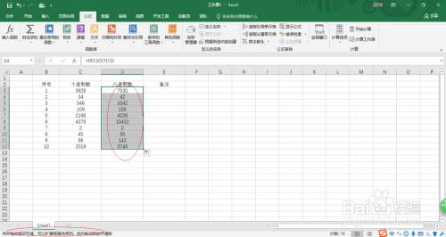 如何运用Excel 2016将十进制数转换为八进制数