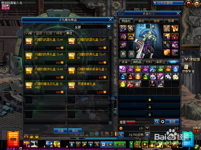 DNF新周常地下城怎么玩