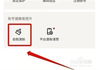抖音怎么清理假粉丝的方法步骤