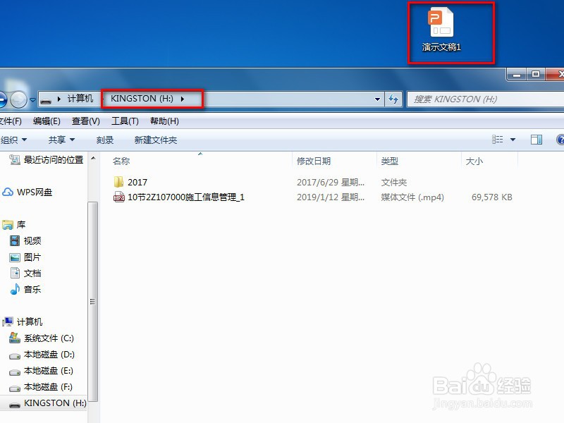 如何把电脑上的文件传到u盘