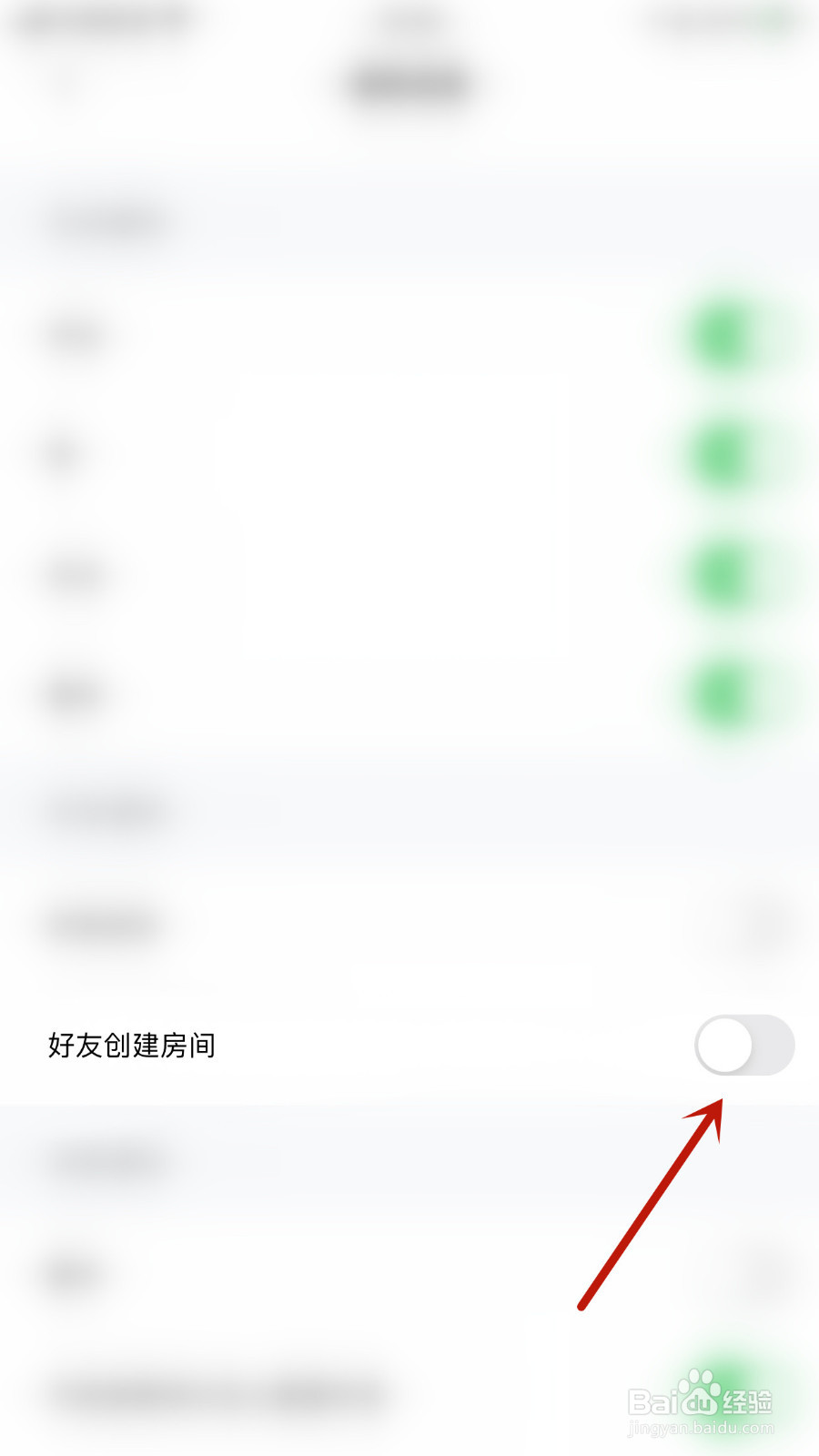 如何打开附近友糖好友创建房间通知