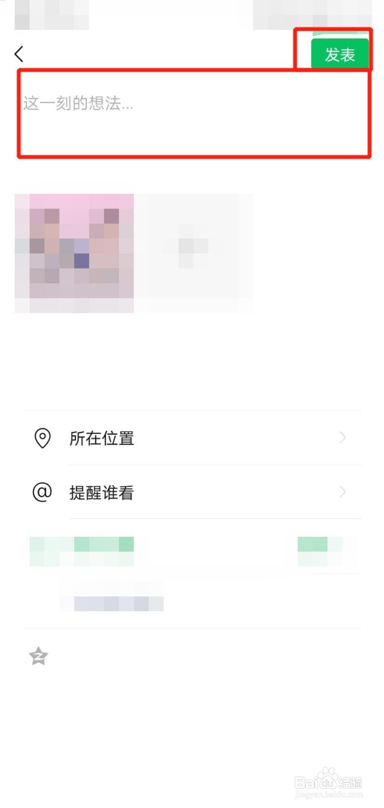 微信运动发朋友圈配文