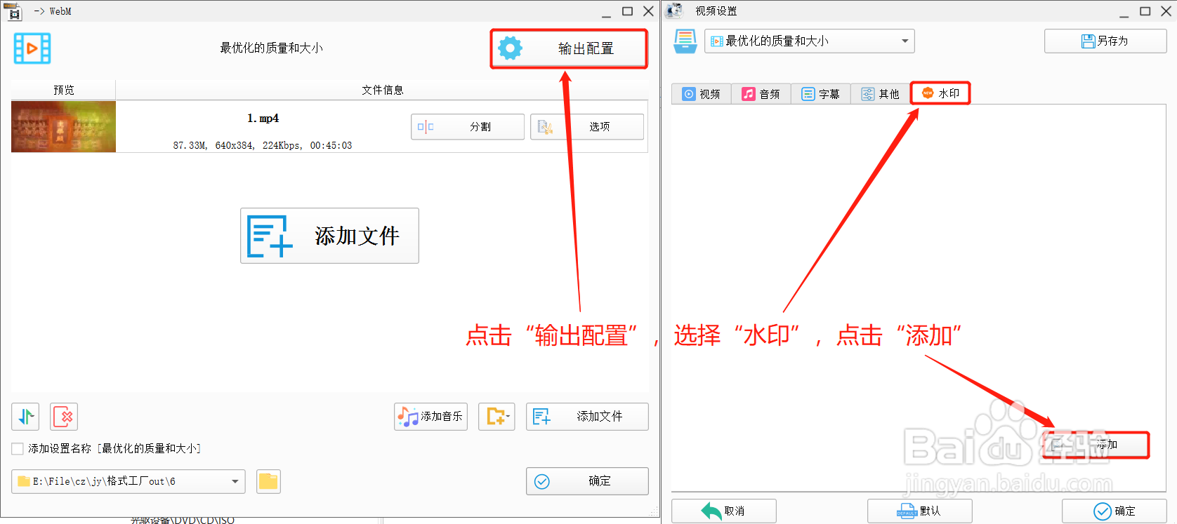 格式工厂在转WebM界面咋删除已装载的图片