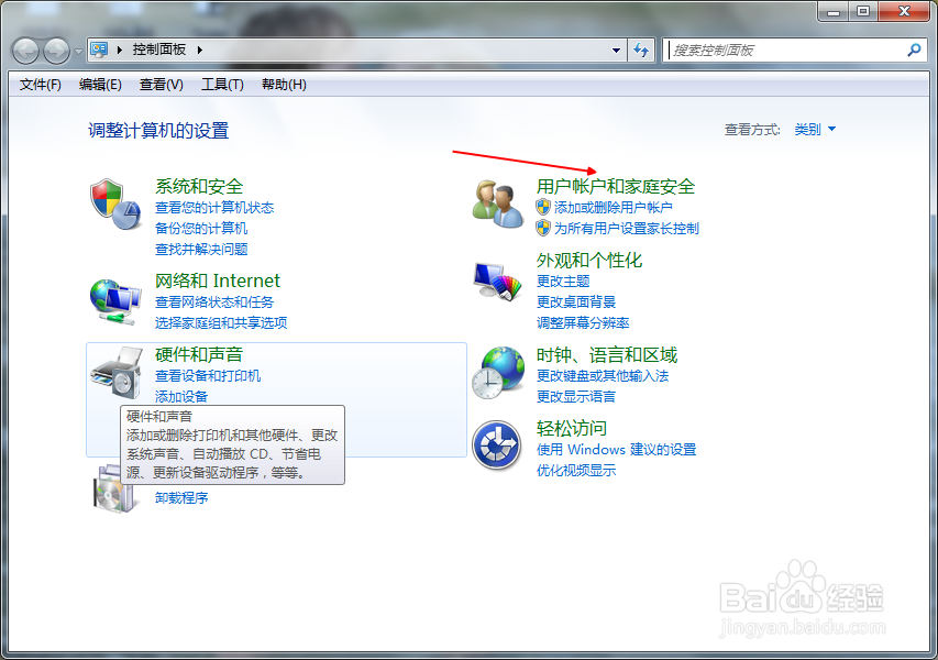 win7如何取消开机密码