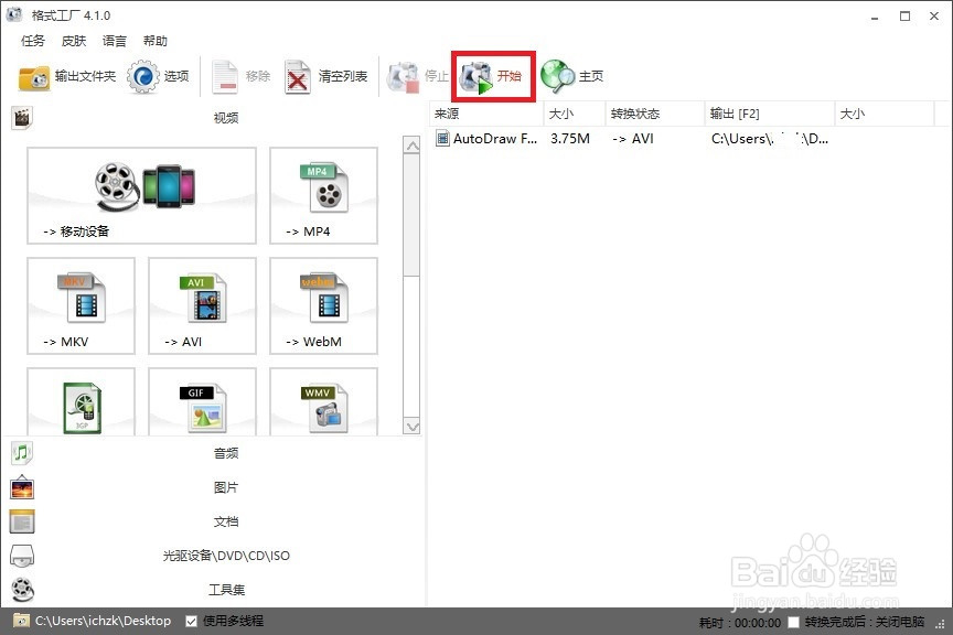 如何转换视频格式、提取视频中的音频?