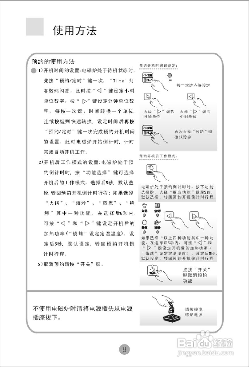 海尔ch2007电磁炉使用说明书