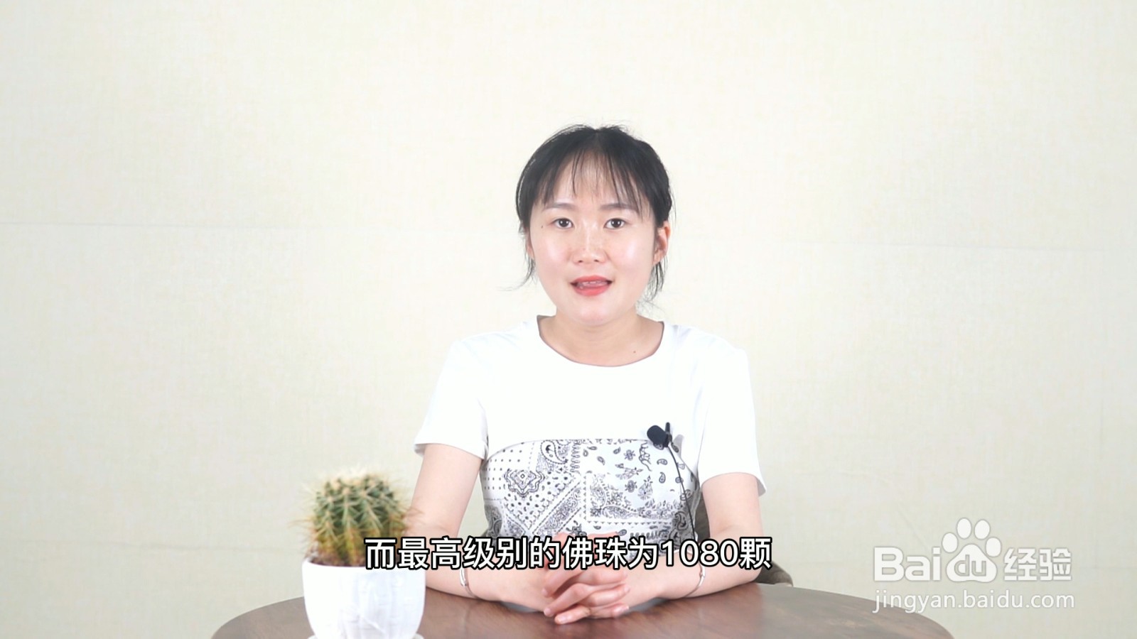 佛珠手串一般几颗