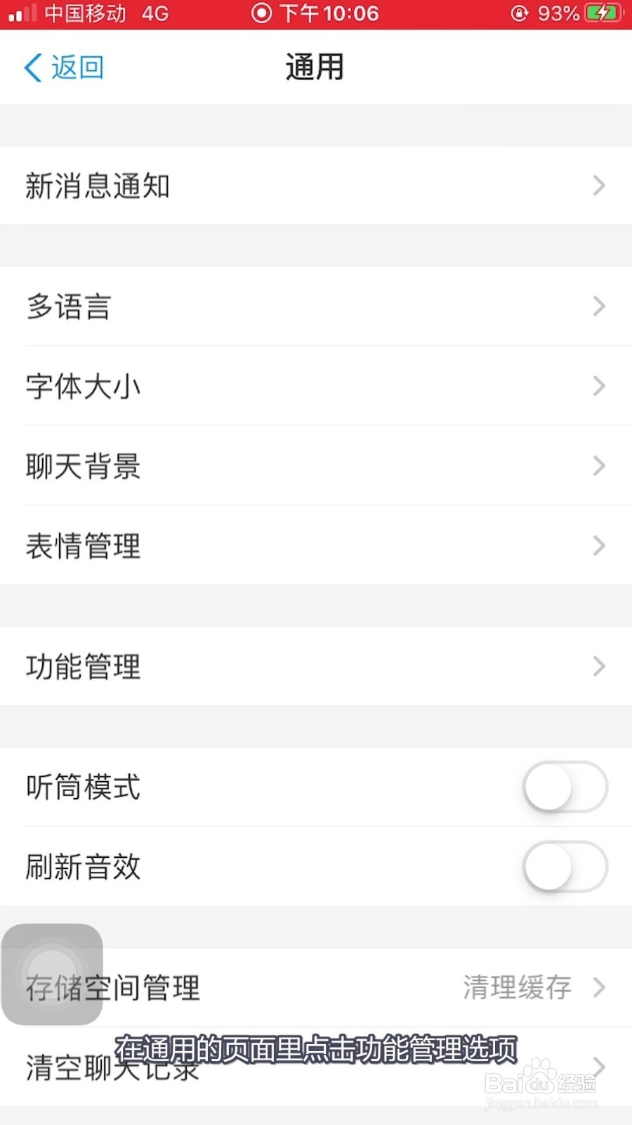 怎样取消支付宝生活圈的更新推荐