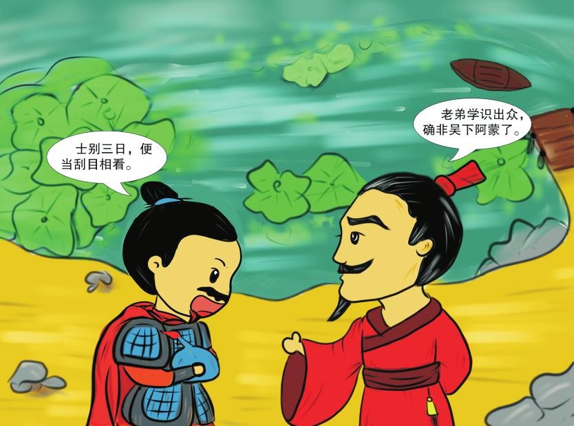 鄙夷不屑的反义词