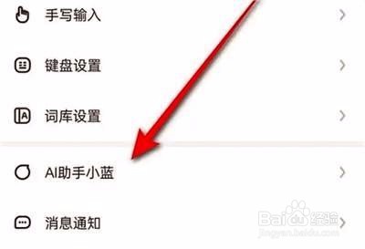 讯飞输入法怎么开启花样字推荐方法步骤