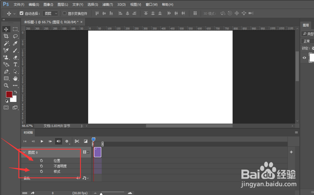 ps怎么建立时间轴？