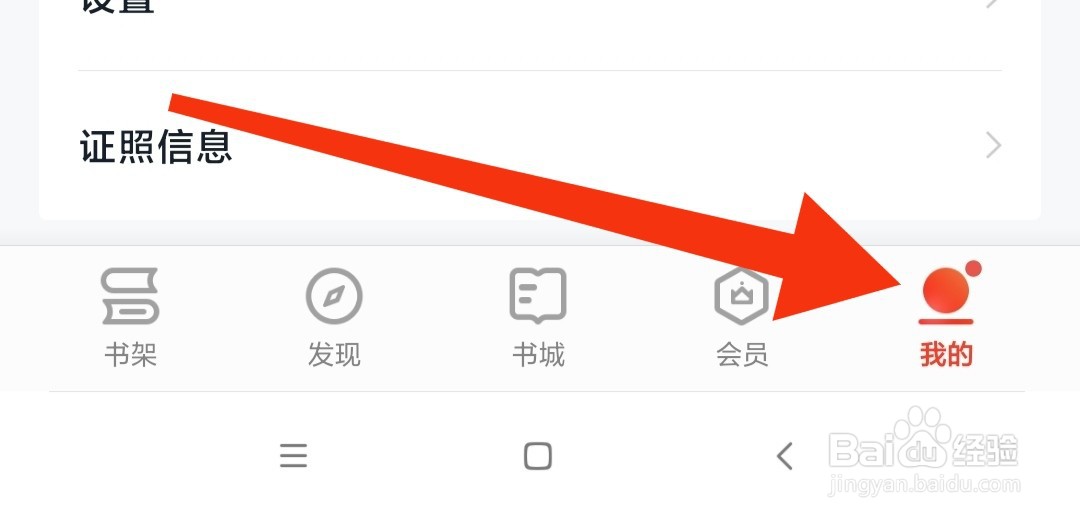 掌阅如何找到幸运转盘