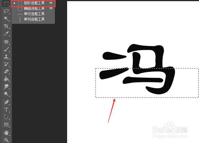 用Photoshop 软件把文字变成两种颜色
