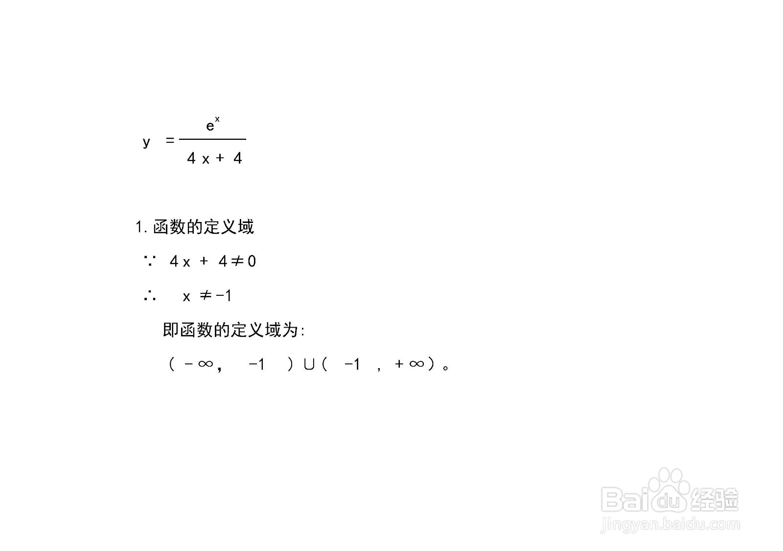 <b>函数y=e^x/(4x+4)的图像</b>