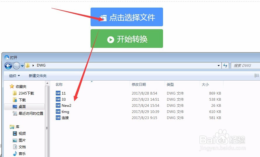 CAD文件怎么转换为JPG图片