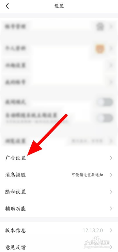 百度贴吧超级会员怎么去广告