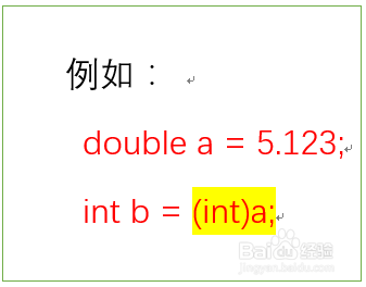 Java基本数据类型转换详解