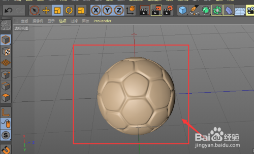 C4D中如何制作足球的纹路效果