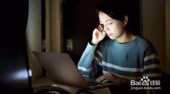 如何战胜熬夜这种不良生活习惯