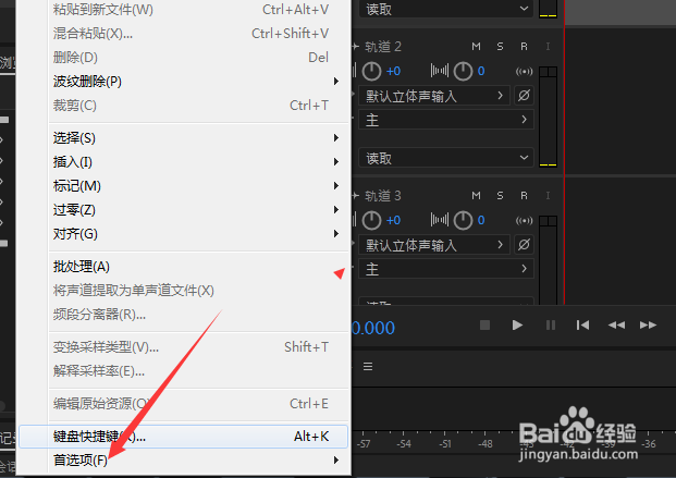 Audition怎么关闭随机设置音轨颜色