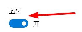 怎么让电脑连接蓝牙耳机