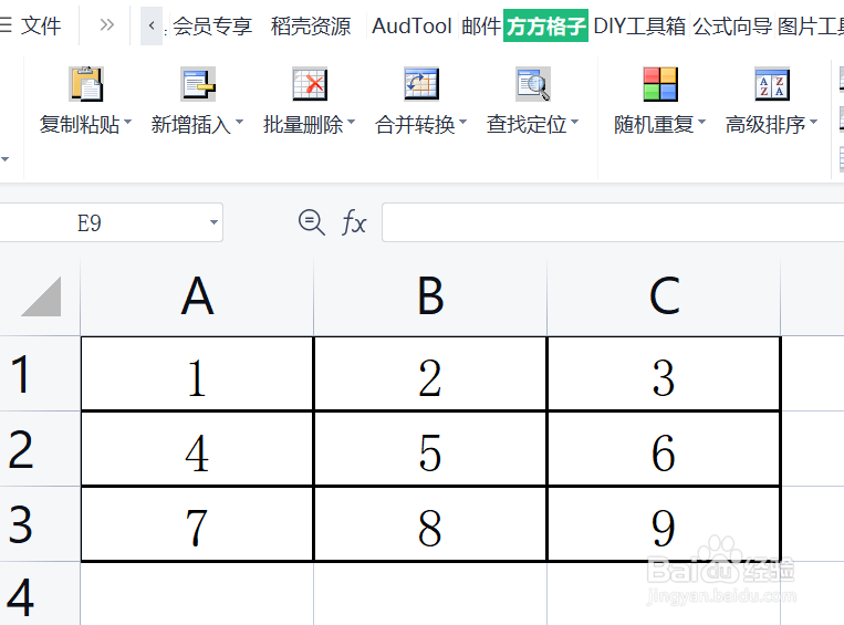 如何用Excel批量删除空白行
