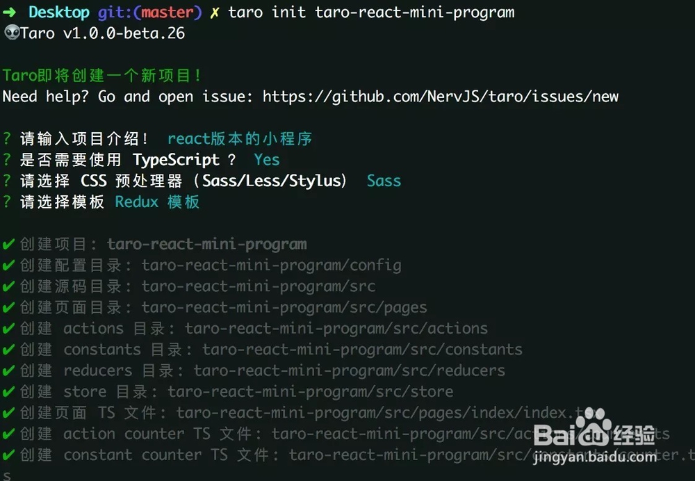 如何使用框架开发百度小程序