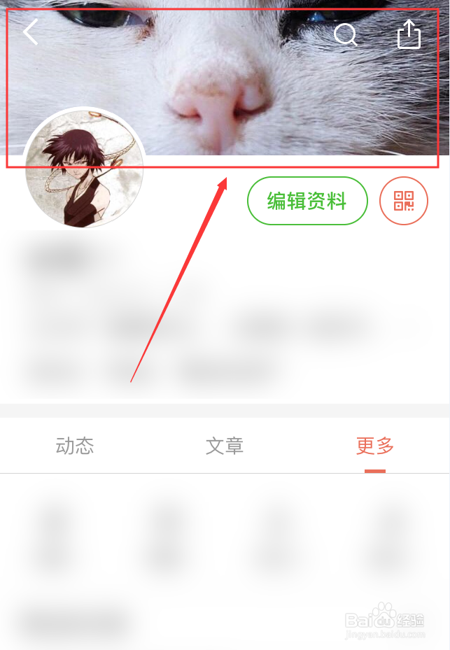 简书App怎么更换个人资料背景图