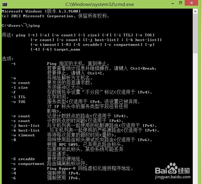 网络管理员必备：[1]ping命令