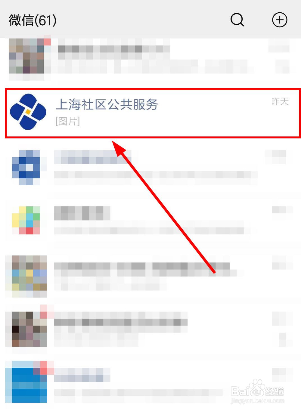 上海社区事务受理服务中心如何网上预约