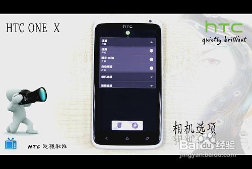 HTC ONE X相机技巧分享