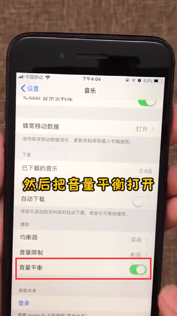 iPhone声音通话声音小怎么办