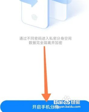 自带双系统的手机