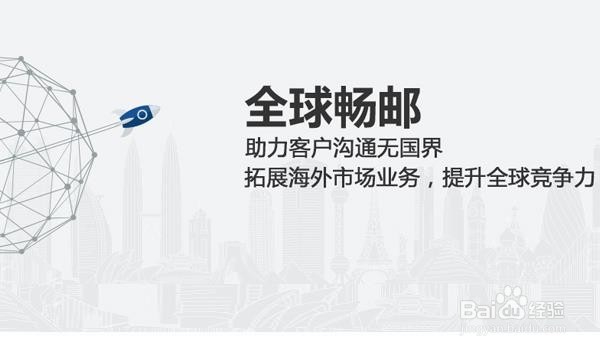 企业邮箱这么多,如何选择