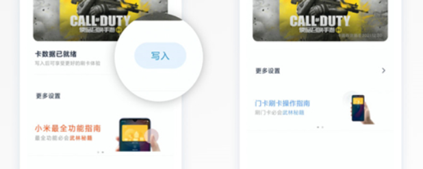 红米k30nfc添加门禁卡方法是什么