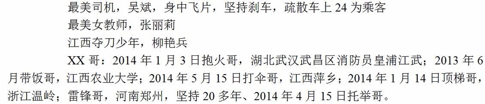 综合应用能力考试练习题案例分析和作文类型！