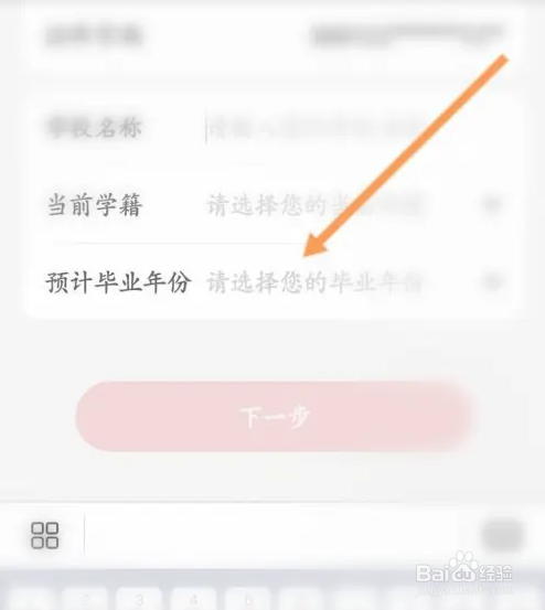 掌上生活APP如何进行大学生认证