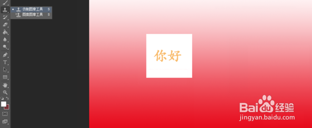PS图章仿制工具简单使用