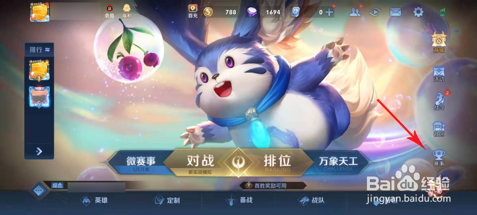 王者荣耀DYG回城特效怎么获取