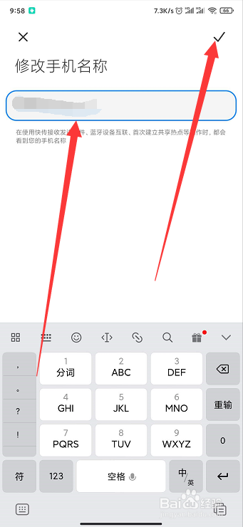 如何修改蓝牙名称？