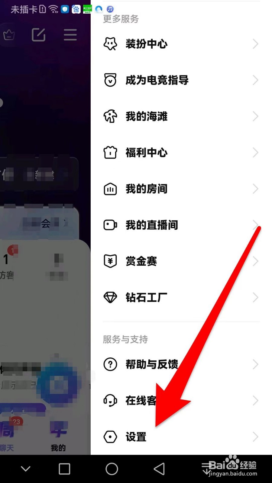 比心如何开启青少年模式