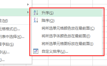 Excel怎么按年份排序
