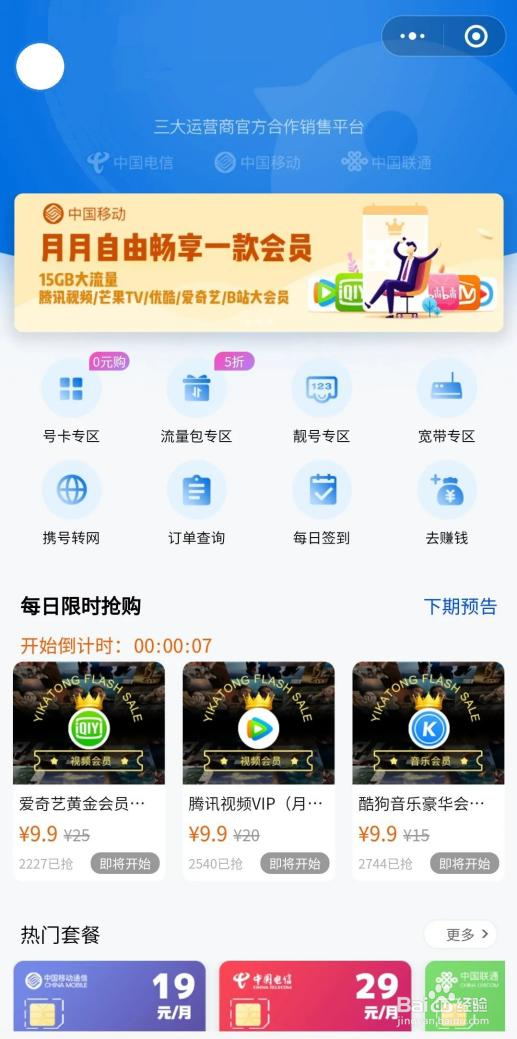 怎么在网上办理正规实惠的联通手机卡?