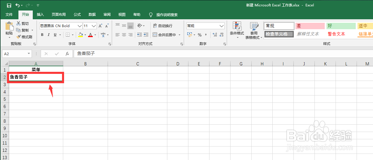 自己设计菜单 怎么制作