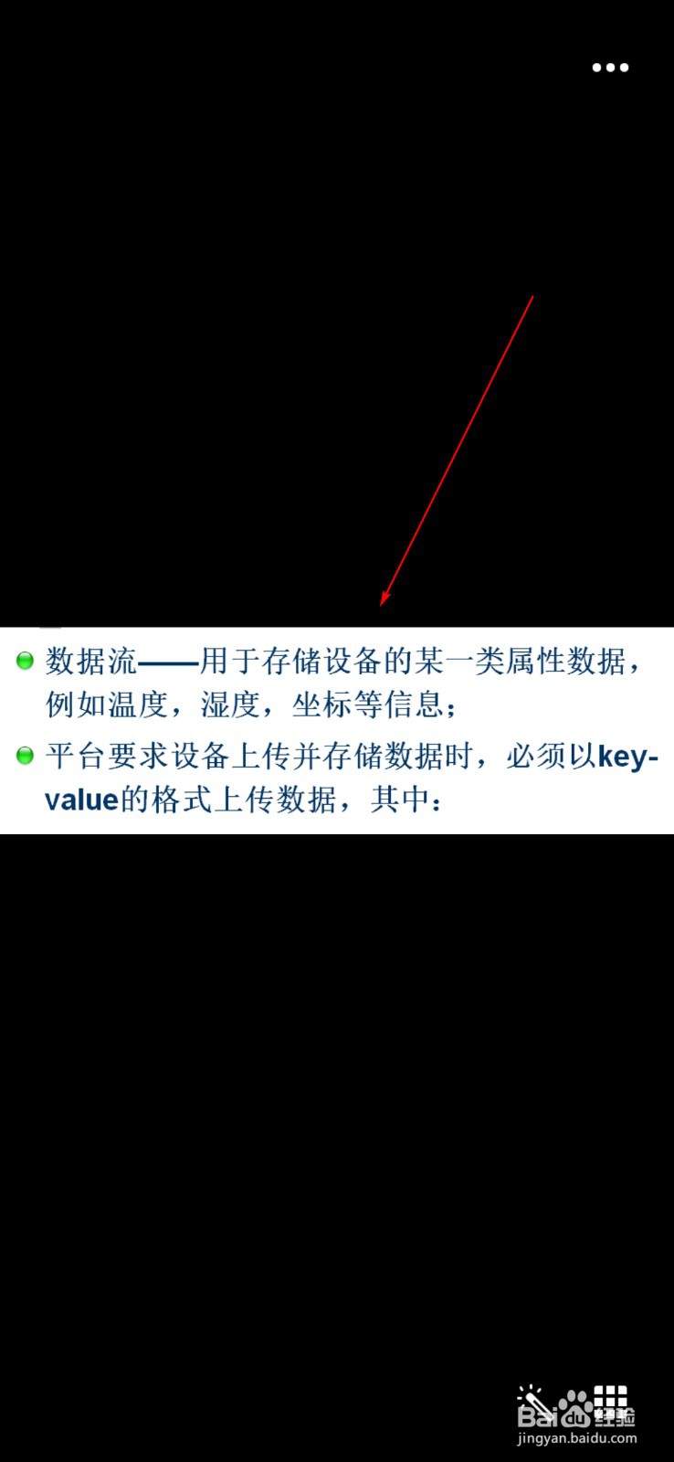 怎么把图片上的字识别下来