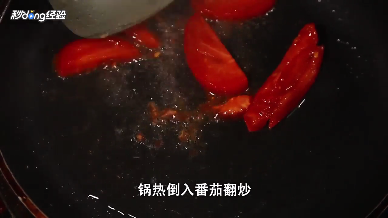 黄秋葵炒番茄怎么做