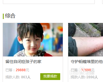 怎么点亮qq爱心公益图标